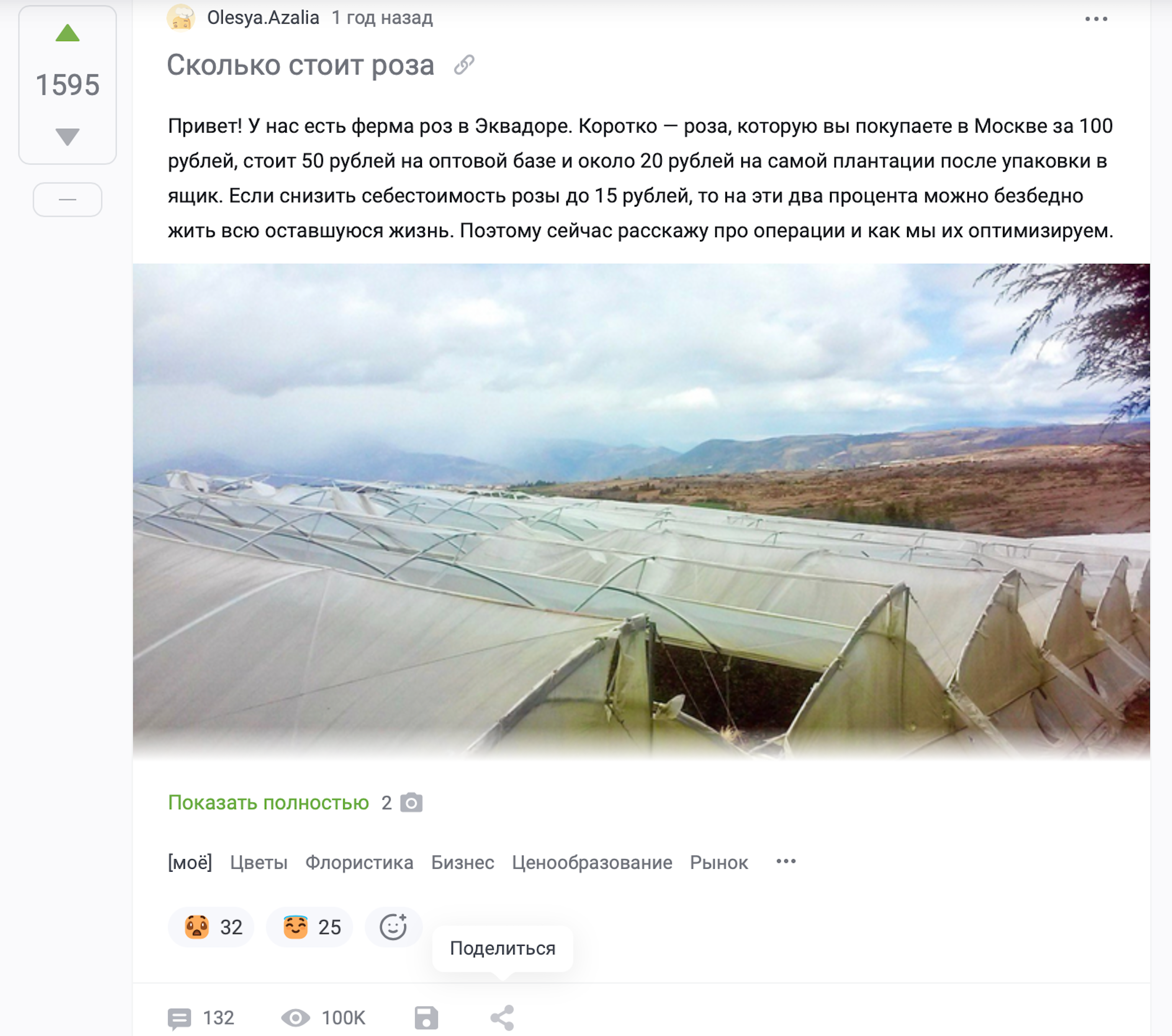 Скриншот поста Азалия Нау